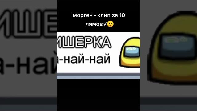 Это клип за 10 лямов Это клип за 10 лямов