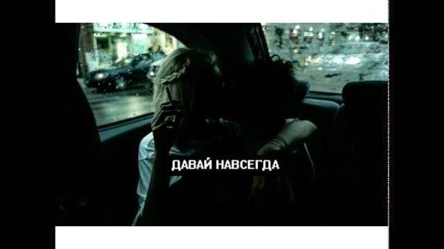 Мари краймбрери - давай навсегда Мари краймбрери - давай навсегда