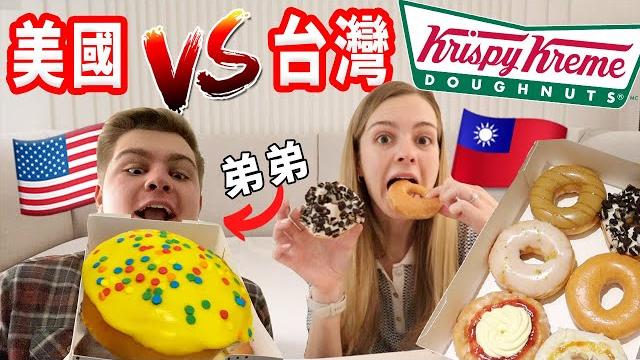 【美國人早餐吃甜甜圈】開箱美國krispy kreme!蛋糕口味甜甜圈? 【美國人早餐吃甜甜圈】開箱美國krispy kreme!蛋糕口味甜甜圈?