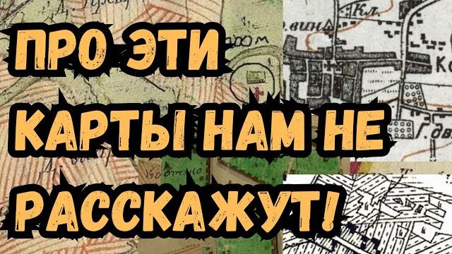 Ты мог не знать про эти старые карты! лучшие карты для копателя! #металлоискатель #копмонет Ты мог не знать про эти старые карты! лучшие карты для копателя! #металлоискатель #копмонет