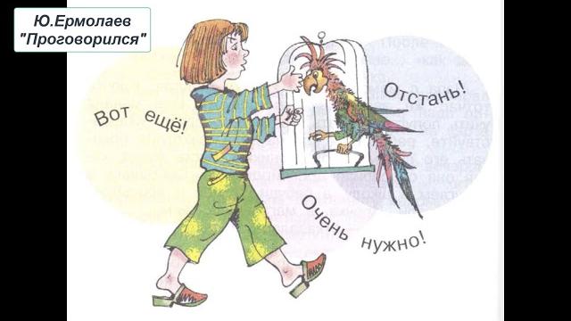 Ю. ермолаев "проговорился" Ю. ермолаев "проговорился"