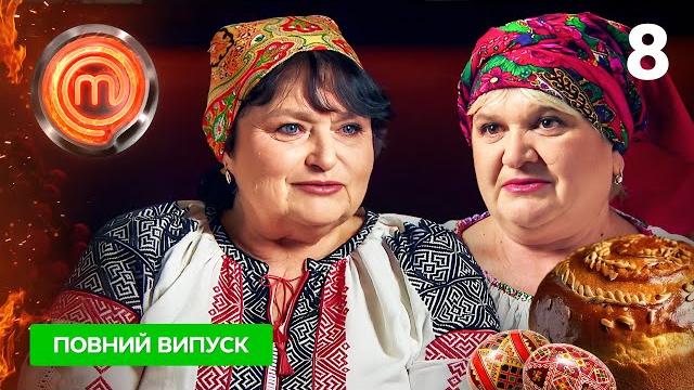 Мастершеф 15 сезон. выпуск 8 от 19.04.2025 Мастершеф 15 сезон. выпуск 8 от 19.04.2025