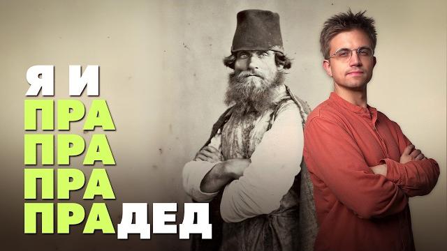Как узнать своих предков до 18 века Как узнать своих предков до 18 века