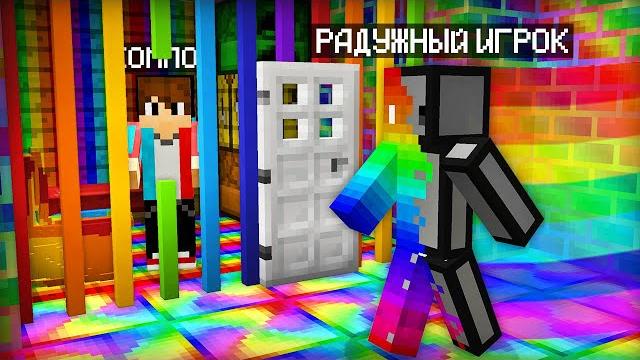 Кто сидит в этой радужной тюрьме в майнкрафт | компот minecraft Кто сидит в этой радужной тюрьме в майнкрафт | компот minecraft