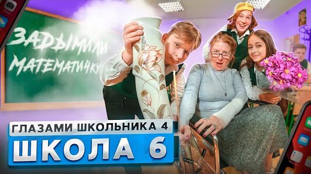 От первого лица: школа 4 утопили айфон 14 жесткий пранк над училкой глазами школьника От первого лица: школа 4 утопили айфон 14 жесткий пранк над училкой глазами школьника