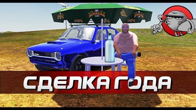 My summer car - сделка года My summer car - сделка года
