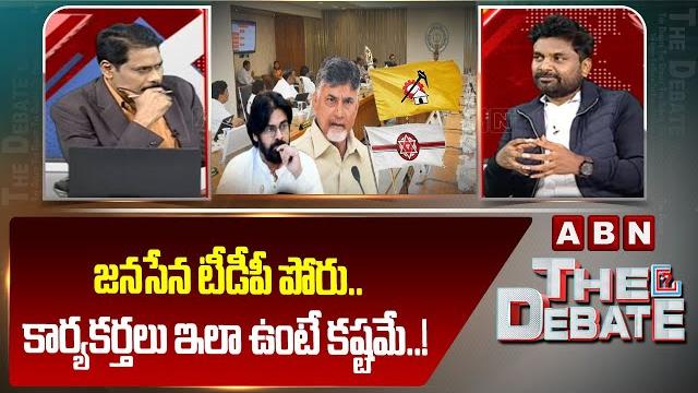 Kk survey kiran :జనసేన టీడీపీ పోరు..కార్యకర్తలు ఇలా ఉంటే కష్టమే..! | janasena leaders vs tdp leaders Kk survey kiran :జనసేన టీడీపీ పోరు..కార్యకర్తలు ఇలా ఉంటే కష్టమే..! | janasena leaders vs tdp leaders