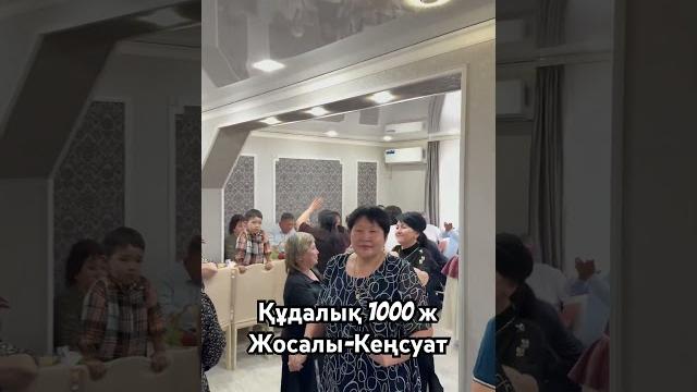 Той #2025 #той #rek #хиты2025 #хиты90х #тамада #әдемімузыка #әзілдер #музыка2025 #тойәндер #казакша Той #2025 #той #rek #хиты2025 #хиты90х #тамада #әдемімузыка #әзілдер #музыка2025 #тойәндер #казакша