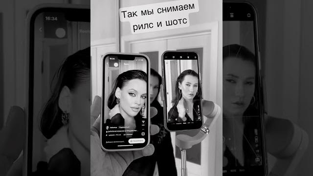 Как снимать рилс для инстаграма и шотс для ютуба? #makeup #makeupartist #визажист #допосле Как снимать рилс для инстаграма и шотс для ютуба? #makeup #makeupartist #визажист #допосле