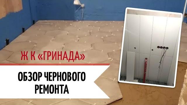 Электромонтаж в новостройке | москва жк гринада | советы по ремонту | обзор чернового ремонта Электромонтаж в новостройке | москва жк гринада | советы по ремонту | обзор чернового ремонта