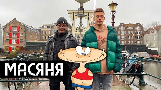 Масяня – легенда русского интернета (eng subs) Масяня – легенда русского интернета (eng subs)