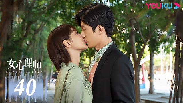 Multisub【女心理师 psychologist】ep40 | 杨紫井柏然破心理谜局 | 杨紫/井柏然/王嘉/菅纫姿/黄觉/倪萍/张钧甯/马苏 | 爱情悬疑片 | 优酷 youku Multisub【女心理师 psychologist】ep40 | 杨紫井柏然破心理谜局 | 杨紫/井柏然/王嘉/菅纫姿/黄觉/倪萍/张钧甯/马苏 | 爱情悬疑片 | 优酷 youku