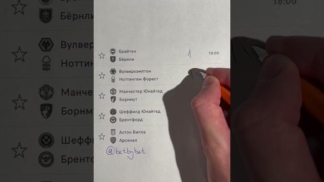 Астон вилла - арсенал прогнозы в телеграмме - bet by bet (ссылка в профиле) ставьте ответственно! Астон вилла - арсенал прогнозы в телеграмме - bet by bet (ссылка в профиле) ставьте ответственно!