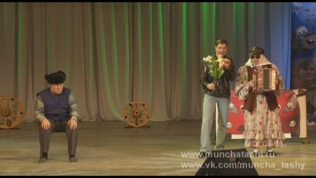 Мунча ташы "автовокзалда" Мунча ташы "автовокзалда"