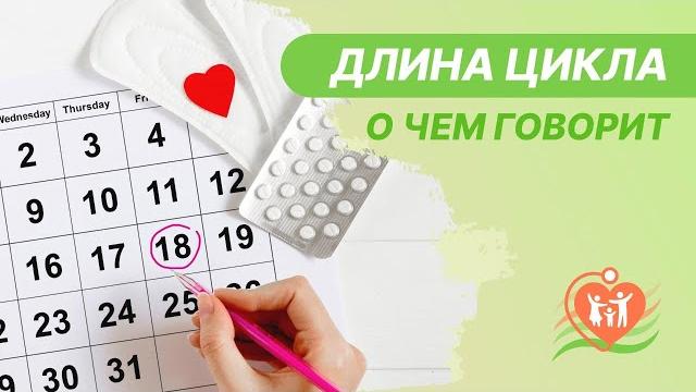 О чем говорит длина цикла? О чем говорит длина цикла?