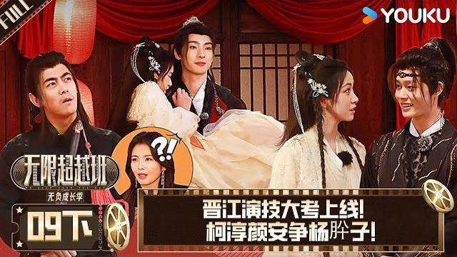 【memories beyond horizon s3】ep09-part 2 #derekyee #haolei #lichengru #taoliu #francisng | youku show 【memories beyond horizon s3】ep09-part 2 #derekyee #haolei #lichengru #taoliu #francisng | youku show