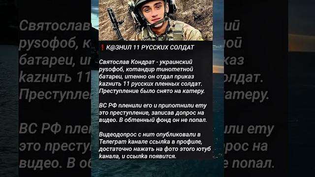 Хорошая новость, святослав кондрат #сво Хорошая новость, святослав кондрат #сво