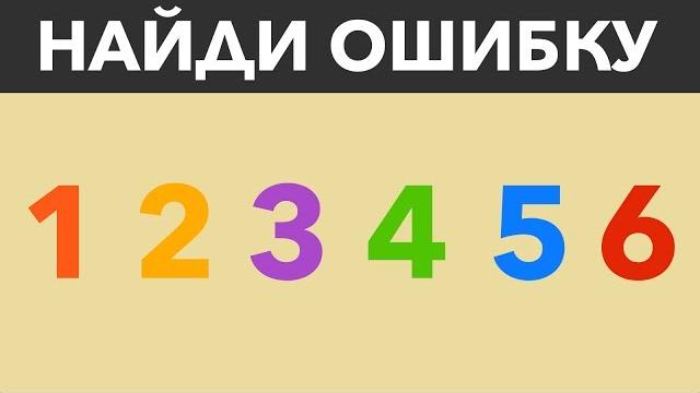 6 головоломок для начальной школы, которые не решат взрослые 6 головоломок для начальной школы, которые не решат взрослые