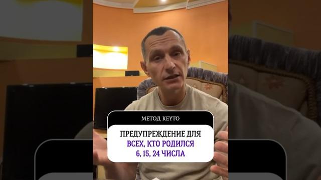 Если вы родились 6, 15, 24 числа? вам крайне рекомендуется избегать искусственные наслаждения Если вы родились 6, 15, 24 числа? вам крайне рекомендуется избегать искусственные наслаждения