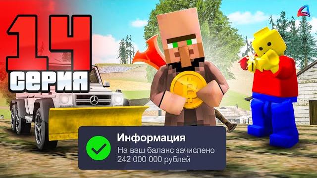 Ого! супер крутой фарм доната (аз) путь бомжа за 500 дней аризона рп #14 (arizona rp gta samp) Ого! супер крутой фарм доната (аз) путь бомжа за 500 дней аризона рп #14 (arizona rp gta samp)