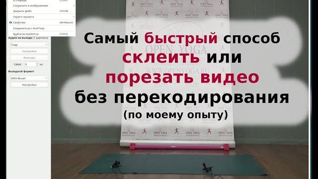 20240717 самый быстрый способ склеить и нарезать видео без перекодирования. редактор avidemux. 20240717 самый быстрый способ склеить и нарезать видео без перекодирования. редактор avidemux.