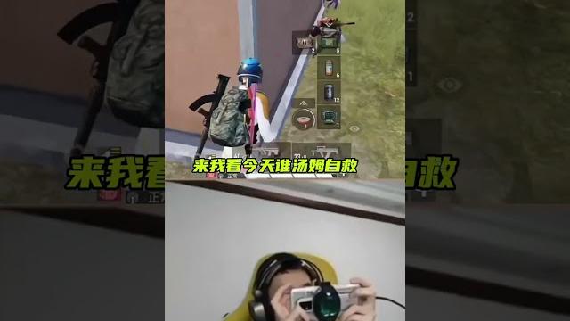 #和平精英的精彩时刻 #和平精英的精彩时刻