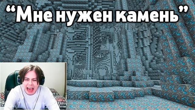 Стример никогда не получает то что он хочет Стример никогда не получает то что он хочет