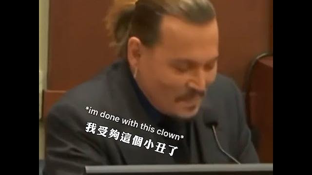 到底要跳針幾次|強尼戴普出庭搞笑精華 到底要跳針幾次|強尼戴普出庭搞笑精華