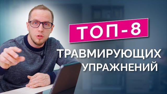Ошибки выполнения: жим лежа, подтягивания, приседания, становая, брусья, тяга к животу, бицепс Ошибки выполнения: жим лежа, подтягивания, приседания, становая, брусья, тяга к животу, бицепс