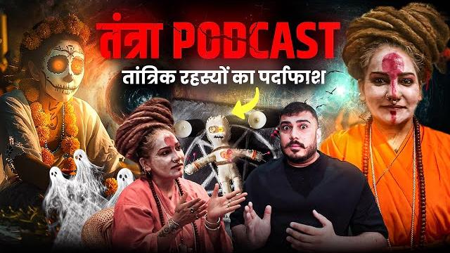 The occult: tantra, ghosts, & black magic ft. sshivani durga | horror podcast | the real one The occult: tantra, ghosts, & black magic ft. sshivani durga | horror podcast | the real one