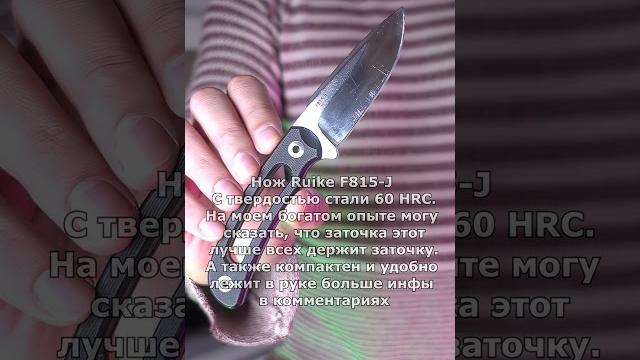 Самый лучший компактный нож Самый лучший компактный нож