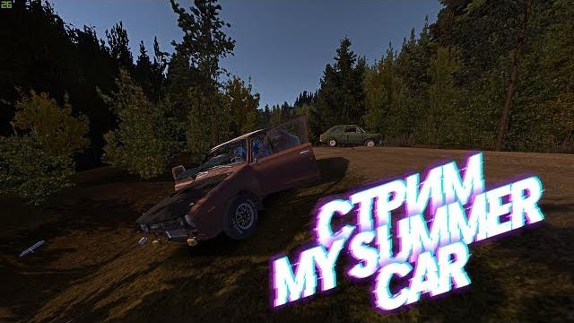 My summer car // готовим сатсуму к ралли! My summer car // готовим сатсуму к ралли!