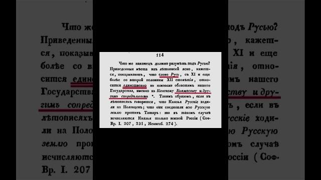 Где настоящая русь Где настоящая русь