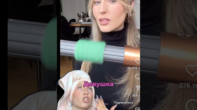 Просто надень бигуди на фен Просто надень бигуди на фен