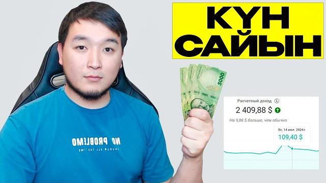 Үнү жок жүзү жок 10.000 сом алып келген каналды көрсөттүм - американский ютуб деген эмне? Үнү жок жүзү жок 10.000 сом алып келген каналды көрсөттүм - американский ютуб деген эмне?