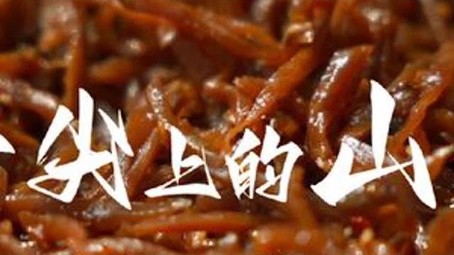 馒头卷咸菜丝,山东孩子才懂的味道 馒头卷咸菜丝,山东孩子才懂的味道