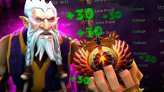 Самый полноценный гайд на lone druid dota 2 | гайд на лон друида в патче 7.31b имба патча 7.31 Самый полноценный гайд на lone druid dota 2 | гайд на лон друида в патче 7.31b имба патча 7.31