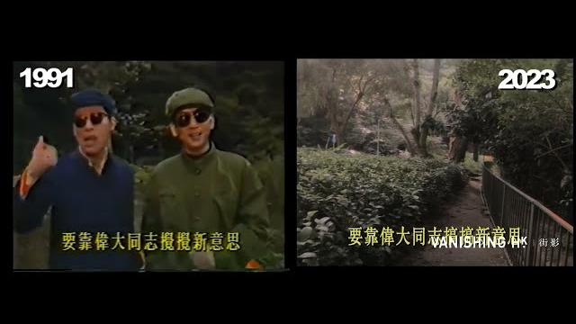 《皇后大道東》1991 vs 2023 對比 《皇后大道東》1991 vs 2023 對比