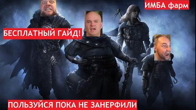 3.21 гайд фарм экспедиции! (от 50 divine в день легко! сможет каждый!) имба уже много лиг! 3.21 гайд фарм экспедиции! (от 50 divine в день легко! сможет каждый!) имба уже много лиг!