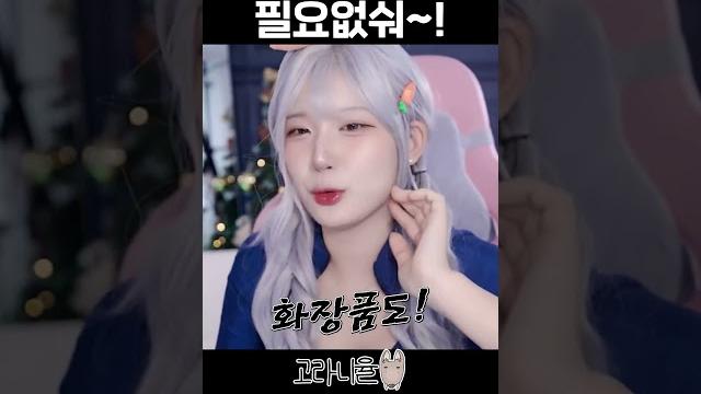 명품 관심 없어~! #shorts 명품 관심 없어~! #shorts