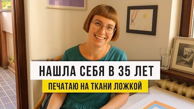 Лучше, чем рисунки на бумаге! почему не знала такую печать раньше? перенос изображения на ткань дома Лучше, чем рисунки на бумаге! почему не знала такую печать раньше? перенос изображения на ткань дома