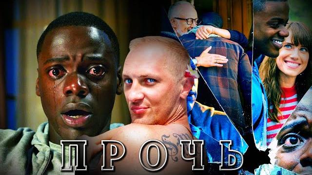 Зубарев смотрит " прочь " Зубарев смотрит " прочь "