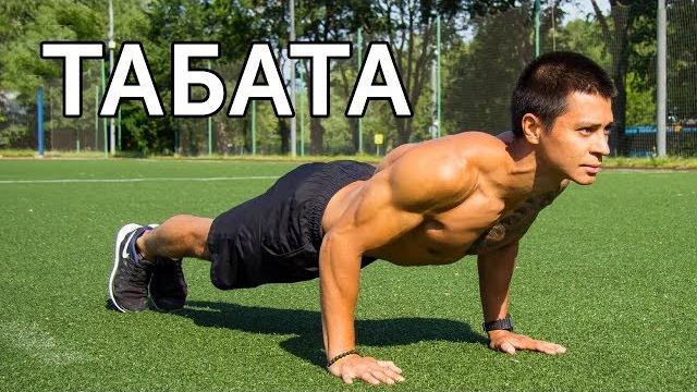 Как убрать живот за 4 минуты? протокол табата! Как убрать живот за 4 минуты? протокол табата!