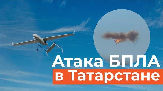 Украинский беспилотник уничтожен над татарстаном Украинский беспилотник уничтожен над татарстаном