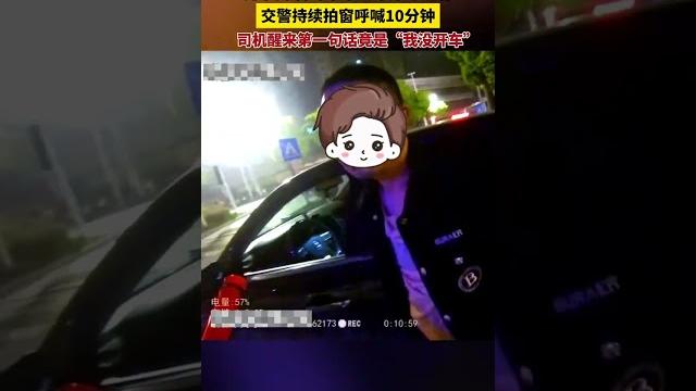 男子醉驾等红绿灯睡着交警敲窗十几分钟才喊醒! 男子醉驾等红绿灯睡着交警敲窗十几分钟才喊醒!