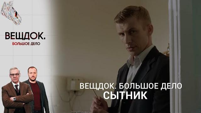 Любовный треугольник стал причиной преступления | «вещдок. большое дело» Любовный треугольник стал причиной преступления | «вещдок. большое дело»
