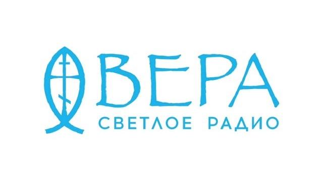 Радио вера - 4 года в fm-эфире Радио вера - 4 года в fm-эфире