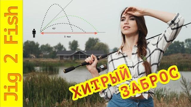 Дальний заброс! спиннинг для дальнего заброса. Дальний заброс! спиннинг для дальнего заброса.