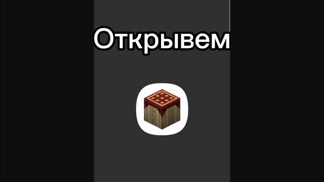 Гайд на скачивания майнкрафт java на телефон! Гайд на скачивания майнкрафт java на телефон!