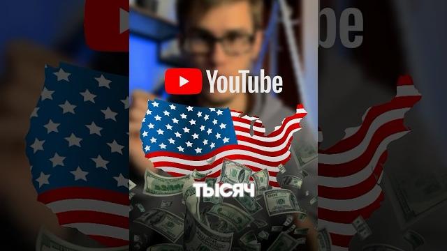Самая легкая ниша для американского ютуба Самая легкая ниша для американского ютуба